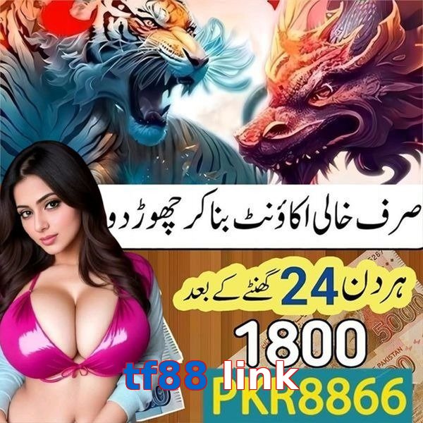 tf88 link
